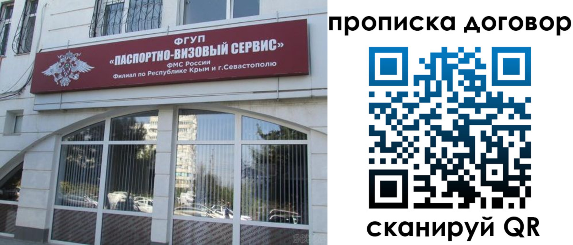 купить прописку в Солнечногорске