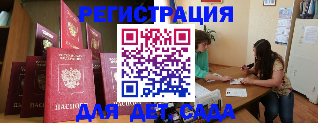 прописка поиск в Солнечногорске