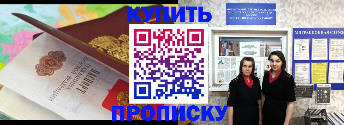 прописка регистрация в Солнечногорске